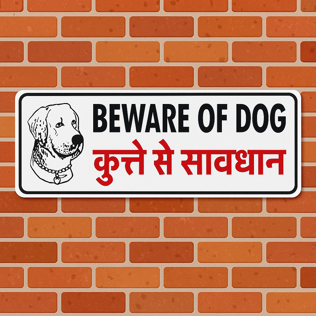 Beware of Dog Entry Sign – Rust-Free Outdoor Board